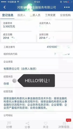 鄭州金融類資產公司轉讓及金融機構信息技術外包服務咨詢指南